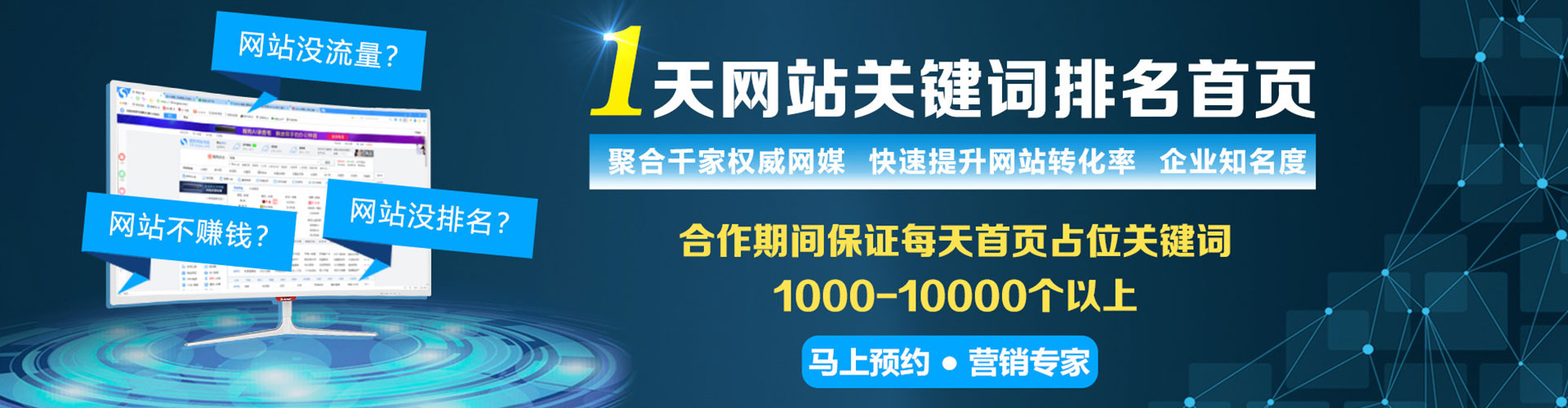 凤县如何做sem